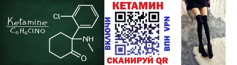 купить закладку  hydra ссылка  Кетамин VHQ  Белебей 