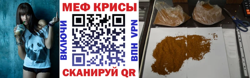 МЯУ-МЯУ VHQ  блэк спрут онион  Белебей 