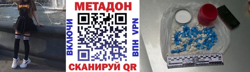 Метадон methadone Белебей